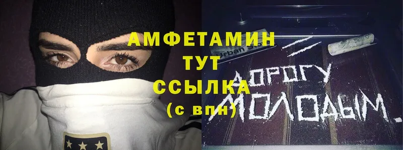 Amphetamine VHQ Богородицк