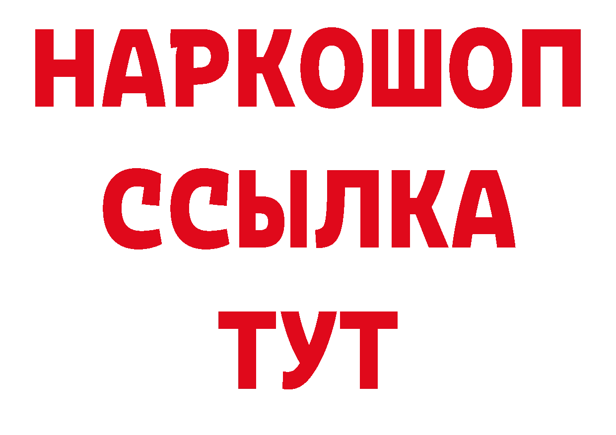 ГЕРОИН VHQ рабочий сайт это ссылка на мегу Богородицк